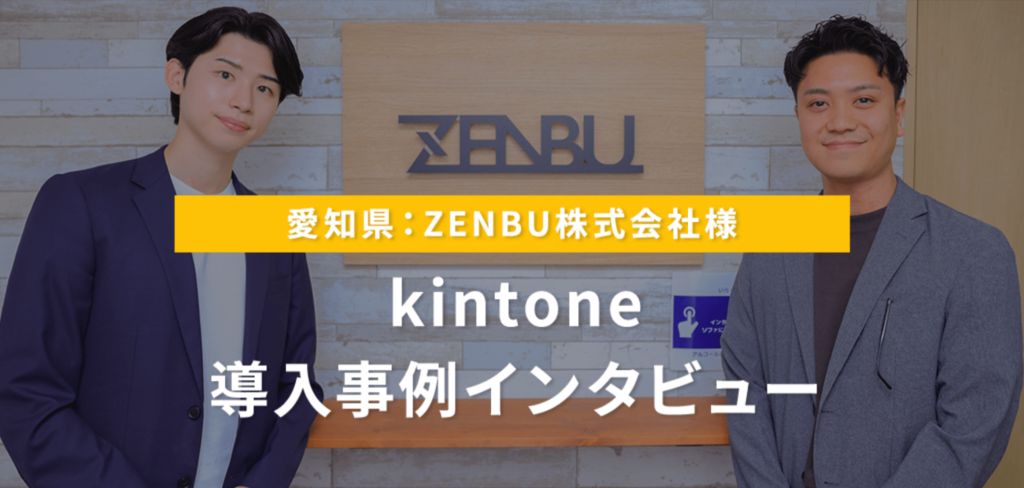 ZENBU株式会社の画像